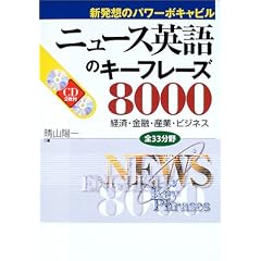 �j���[�X�p��̃L�[�t���[�Y8000�\�V���z�̃p���[�{�L���r��
