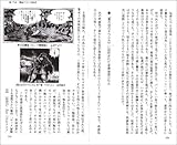 宮崎駿の仕事 1979‐2004-