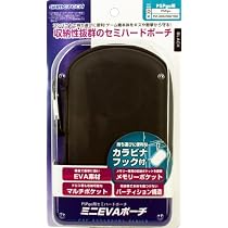 PSP go用セミハードポーチ『ミニEVAポーチ(ブラック)』