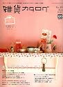 zakka catalog (雑貨カタログ) 2007年 04月号 [雑誌]