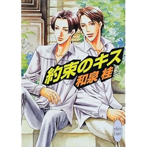 �񑩂̃L�X (�u�k��X���Ɂ\�z���C�g�n�[�g)