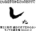 とんねるずのみなさんのおかげでした 博士と助手 細かすぎて伝わらないモノマネ選手権　Season2 Vol.1 「デオデオデオデオ」（仮） [DVD]