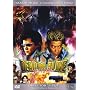 Dead or Alive: Final (Director's Cut)