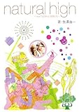 natural high―raveで生まれた言葉たち-