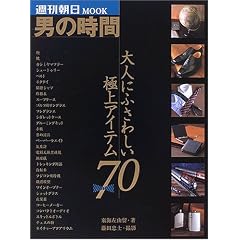 �j�̎��ԁ\��l�ɂӂ��킵���ɏ�A�C�e��70 (�T���������b�N)