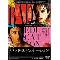 �o�b�h�E�G�f���P�[�V���� [DVD]