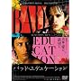 �o�b�h�E�G�f���P�[�V���� [DVD]