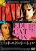 バッド・エデュケーション [DVD]