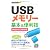 今すぐ使えるかんたんmini USBメモリー基本&便利技 Windows7/Vista/XP対応