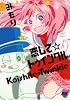 恋して☆トゥインクル (AKITA COMICS DELUXE)