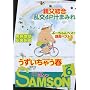 SAMSON (�T���\��) 2009�N 06���� [�G��]