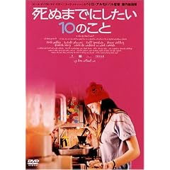 ���ʂ܂łɂ�����10�̂��� [DVD]