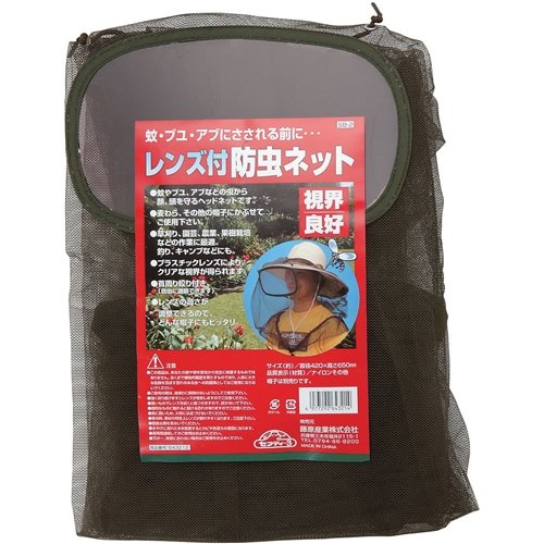セフティ3 レンズ付防虫ネット SB-2