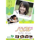 ハツカレ 初彼 3 [DVD]