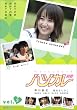ハツカレ 初彼 3 [DVD]