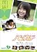ハツカレ 初彼 3 [DVD]