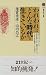 われわれはどんな時代を生きているか