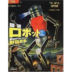 �}�� ���{�b�g�\��cSF�R���N�V���� (�ӂ��낤�̖{)