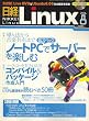日経 Linux (リナックス)2006年 08月号 [雑誌]