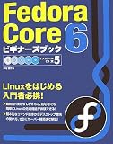 Fedora Core 6ビギナーズブック/