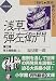浅草弾左衛門 (3) 上
