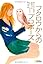 フクロウからのプロポーズ　彼とと