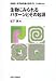 生物にみられるパターンとその起源 (非線形・非平衡現象の数理)