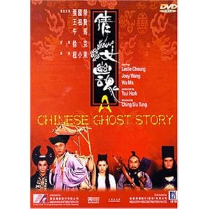 Chinese Ghost Story