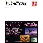 Technique Bible After Effects 5.5