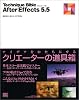 Technique Bible After Effects 5.5