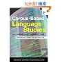 Corpus Based Language Studies: An Advanced Resource Book (Routledge Applied Linguistics)
