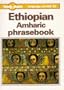 Lonely Planet Ethiopian Amharic Phrasebook