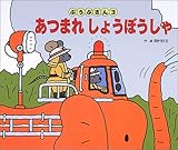 ���܂ꂵ�傤�ڂ�����\�Ԃ��Ԃ���q3�r (�Ԃ��Ԃ��� (3))