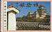 Himeji Castle