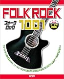 保存版 コード付歌詞集 フォークロック 1001の画像