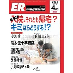 ER�}�K�W�� (Vol.1No.1(2004�N4����))