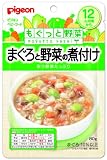 ピジョン ベビーフード もぐっと野菜 まぐロと野菜の煮付け 1パック80g入り×12個 D-51