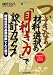 國井 良昌: ついてきなぁ!材料選択の『目利き力』で設計力アップ―「機械材料の基礎知識」てんこ盛り