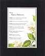 Touching and Heartfelt Poem for Inspirations - Hope Makes A Difference Poem on 11 x 14 inches Double Beveled Matting