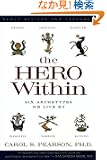 Hero Within - Rev. & Expanded  Ed.: Six Archetypes We Live By