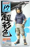Uchiha Sasuke - Naruto Shippuuden HSCF Series 5 #17 Highspec Coloring FigureIMAGE