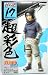 Uchiha Sasuke - Naruto Shippuuden HSCF Series 5 #17 Highspec Coloring Figure_s-1