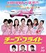 チープ・フライト(BD) [Blu-ray]
