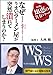 なぜうまいラーメン屋が突然潰れてしまうのか？ (ウズウズ知恵の共有シリーズ)