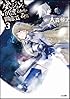 ダンジョンに出会いを求めるのは間違っているだろうか 3 (GA文庫)