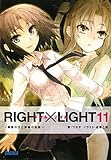RIGHT×LIGHT 11 (ガガガ文庫)-