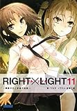 RIGHTLIGHT 11 (ガガガ文庫)