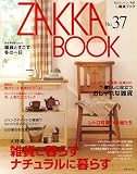 ZAKKA BOOK No.37 (37) (��Υ���ȥ꡼�̺�)