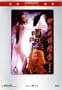 Erotic Ghost Story 2