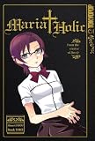 Maria Holic Volume 3